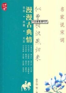 似曾相識燕歸來