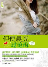 但使晨光過滄海