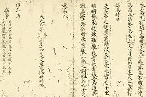 占事略決 占事略決