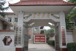 中共商洛市委黨校 中共商洛市委黨校