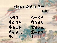 《送杜少府之任蜀川》