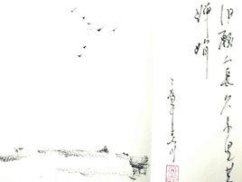 但願人長久，千里共嬋娟