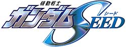 《機動戰士Gundam SEED》
