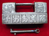 富貴多男子 富貴多男子