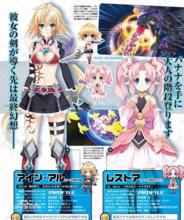 艾因&middot;阿爾（CV:大西紗織）和雷斯特亞