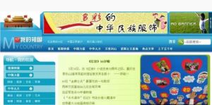 呼啦社區首頁截圖