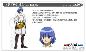 巴里阿西恩（CV：梶裕貴）