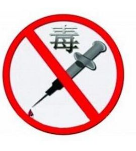 上海市禁毒條例