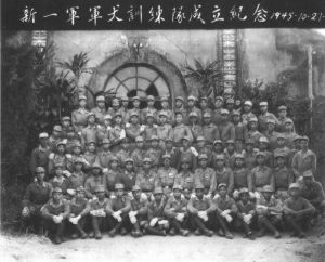 中國遠征軍