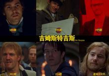 圖片上排：左1，亞當·尤因；左2，貧窮的酒店住客；左3，梅根的父親圖片下排：左1，酒吧蘇格蘭顧客；左2，張海柱；左3，亞當·扎克斯的妹夫