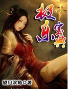 極樂寶典 極樂寶典