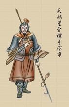 徐寧[梁山好漢]