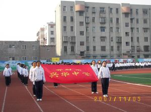 開封市興華中學