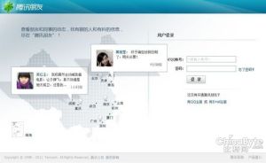 騰訊朋友首頁截圖（TechWeb配圖）