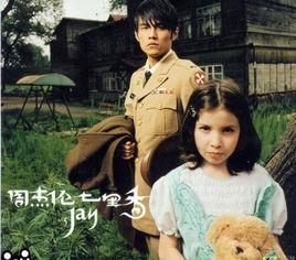 七里香(台灣正式版) 七里香(台灣正式版)