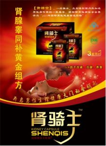 腎騎士膠囊 腎騎士膠囊