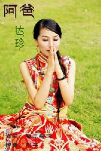 達珍[青年女歌手達珍]