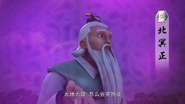 北冥正[黃玉郎執導動漫《神兵小將》系列中的角色]