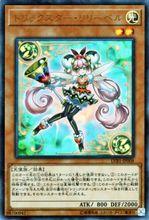 淘氣仙星・莉莉貝兒