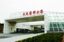 大連市醫科大學