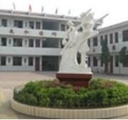 鹿邑縣城關鎮第四國小 鹿邑縣城關鎮第四國小