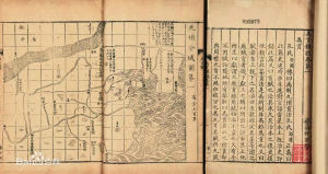 禹貢錐指 禹貢錐指