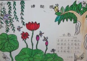 畫中有詩 畫中有詩