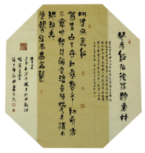 篆書《題畫詩二首》