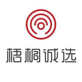 梧桐誠選 梧桐誠選