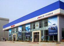 重慶萬家豐田汽車銷售服務有限公司