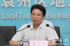 黃志榮[宜春市第三屆人大常委會副主任]