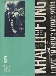 方大同2011香港演唱會 方大同2011香港演唱會