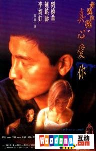 《奇異旅程之真心愛生命》 《奇異旅程之真心愛生命》