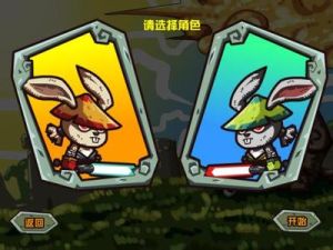 功夫兔子無敵版 功夫兔子無敵版