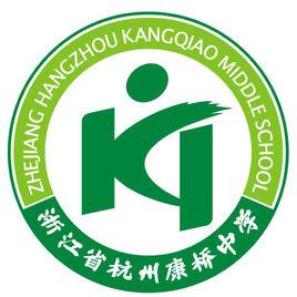 杭州康橋中學 杭州康橋中學