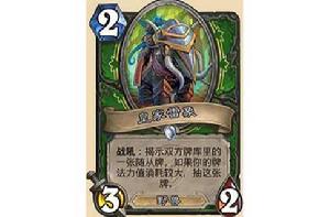 皇家雷象 皇家雷象