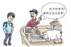 知識無力感 知識無力感