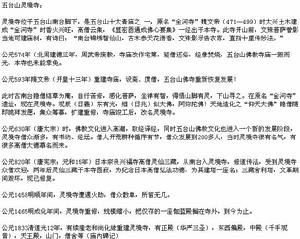 明寺古剎(靈境寺) 明寺古剎(靈境寺)