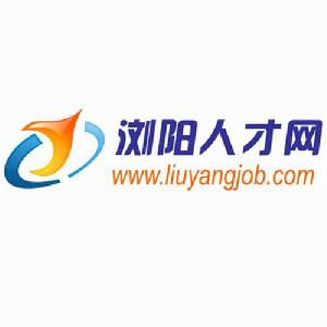 瀏陽人才網 瀏陽人才網