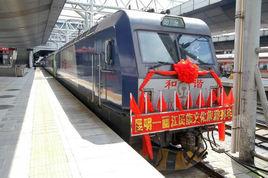 麗江號民族文化列車 麗江號民族文化列車