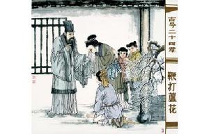 鞭打蘆花車牛返村