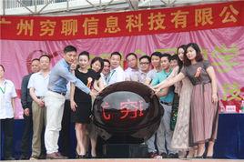 窮聊全國助學工程 窮聊全國助學工程