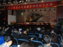 四川省首家健康管理中心