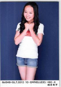 梅原真子 梅原真子