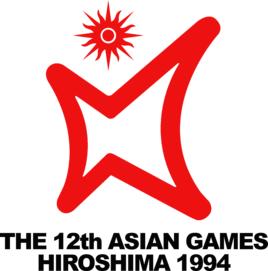 1994年廣島亞運會 1994年廣島亞運會