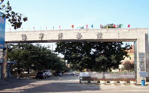 青島海軍博物館