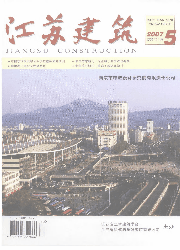《江蘇建築》 《江蘇建築》