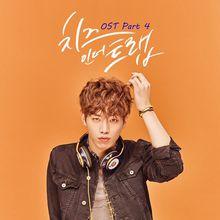 OST Part.4