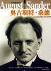 奧古斯特·桑德 奧古斯特·桑德