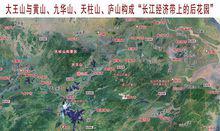 大王山[安徽省安慶市潛山縣天柱山鎮大王山]